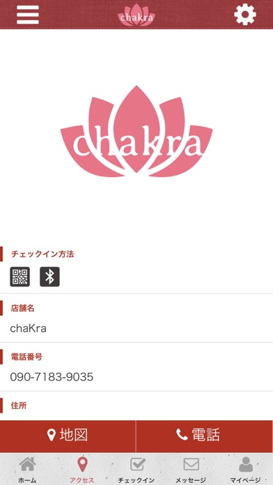 chaKra 公式アプリ screenshot 4