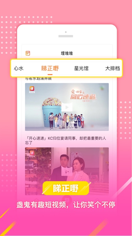 埋堆堆 - TVB官方内容平台