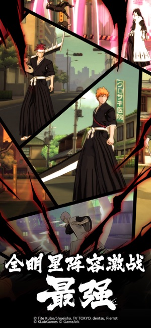 境界-魂之觉醒:死神