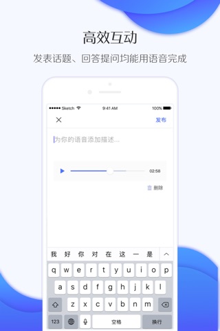 见识圈-沉淀你的知识与经验 screenshot 4