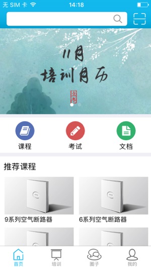 D-易学堂(圖1)-速報App