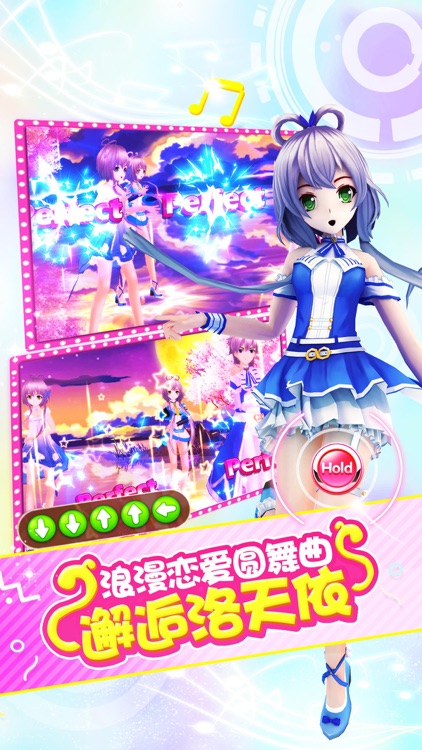 梦幻恋舞-相伴洛天依一起跳舞 screenshot-0