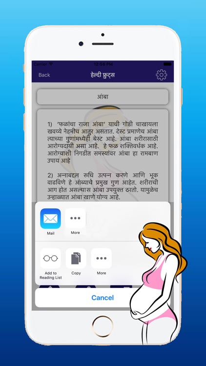 Marathi Pregnancy Tips screenshot-9