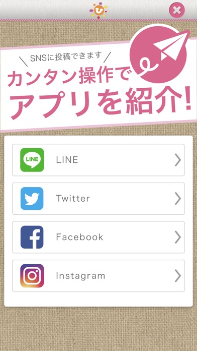 島原のリラクゼーションサロンひなたぼっこの公式アプリ screenshot 4