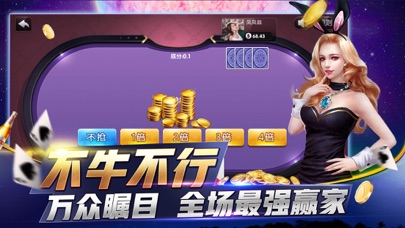 星聚游戏-一款经典的牛牛游戏 screenshot 3