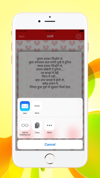 Dard Bhari Shayari screenshot-8