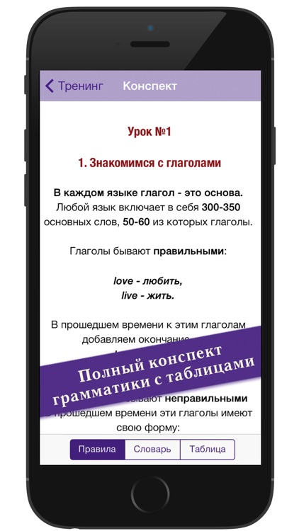 Полиглот 16 Английский язык screenshot-4