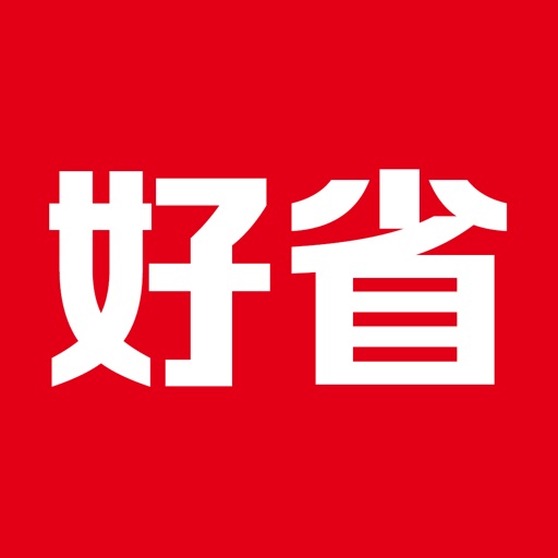 好省优惠券-最多省90%淘宝优惠券