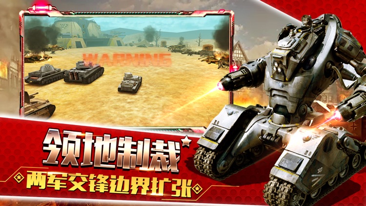 警戒危机-2019年军事战争策略手游