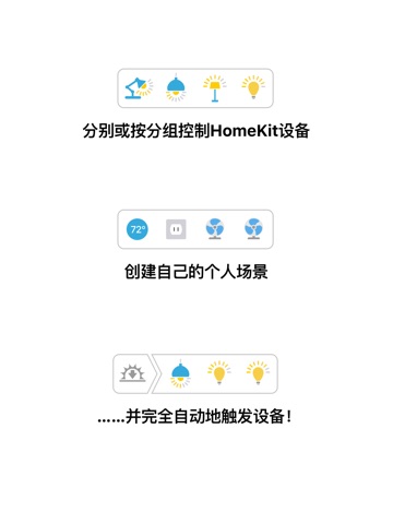 Devices – Control for HomeKit screenshot 3