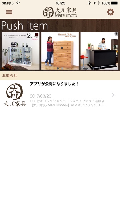 LED付きコレクションボードなどインテリア通販店[大川家具]