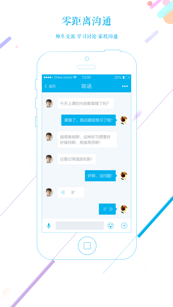 伴学网老师 screenshot 2