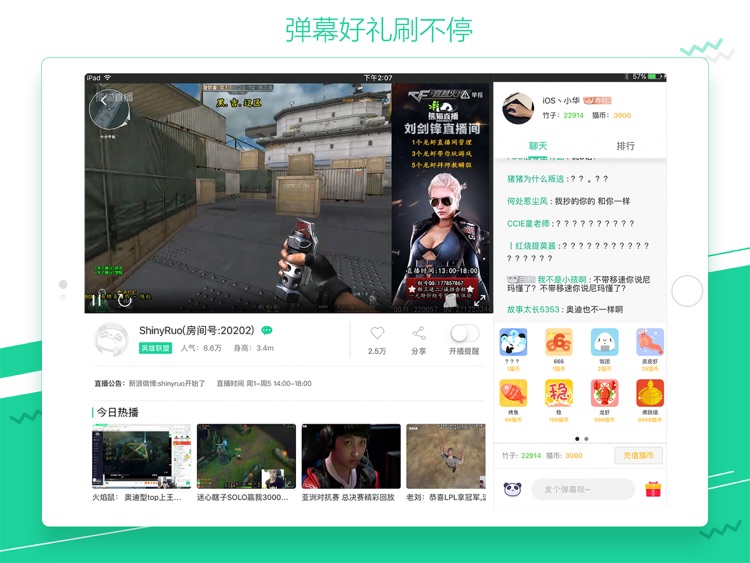熊猫直播HD-最娱乐的直播平台