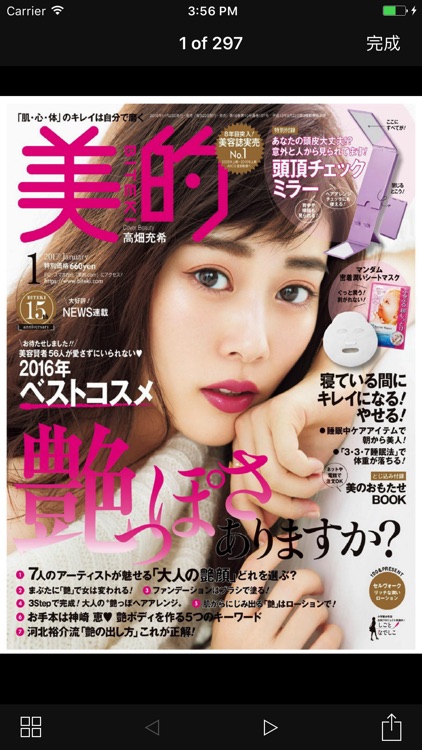 日本雜誌2017