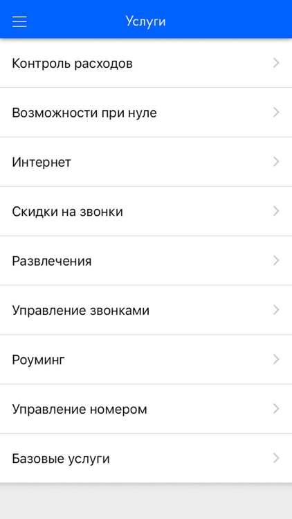 Мобильный кабинет screenshot-3