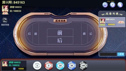 欢乐牌九HD screenshot 2