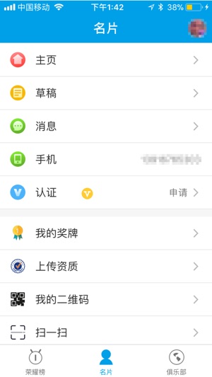 Uwan俱乐部——展现我的风采，再现我的荣耀(圖5)-速報App