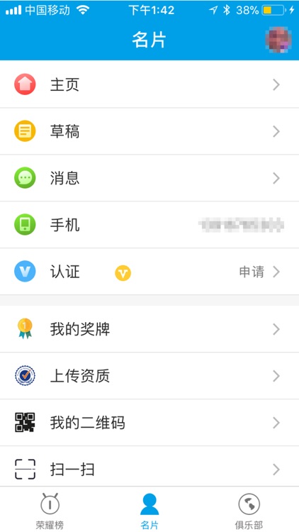 Uwan俱乐部——展现我的风采，再现我的荣耀 screenshot-4