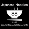 ラーメン88