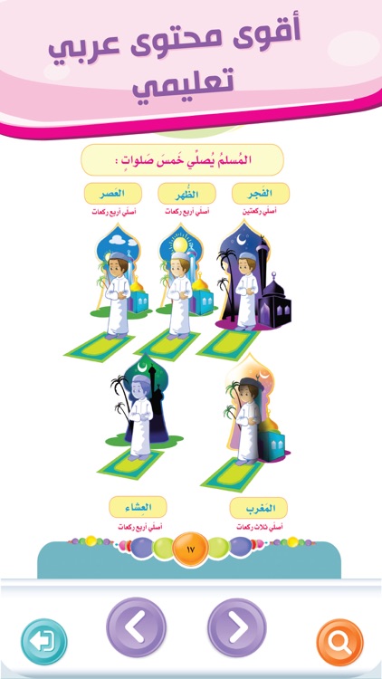 كنوز الايمان الكتاب الثاني