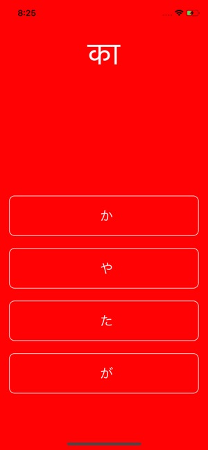 Hiragana on Hindy(圖3)-速報App