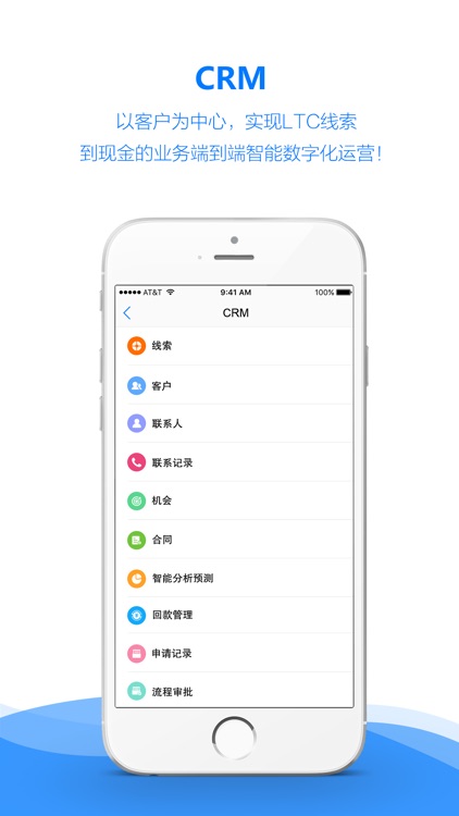 L2Cplat-智能移动CRM screenshot-4