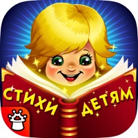 СТИХИ ДЛЯ ДЕТЕЙ, малышей! Игра Erfahrungen und Bewertung