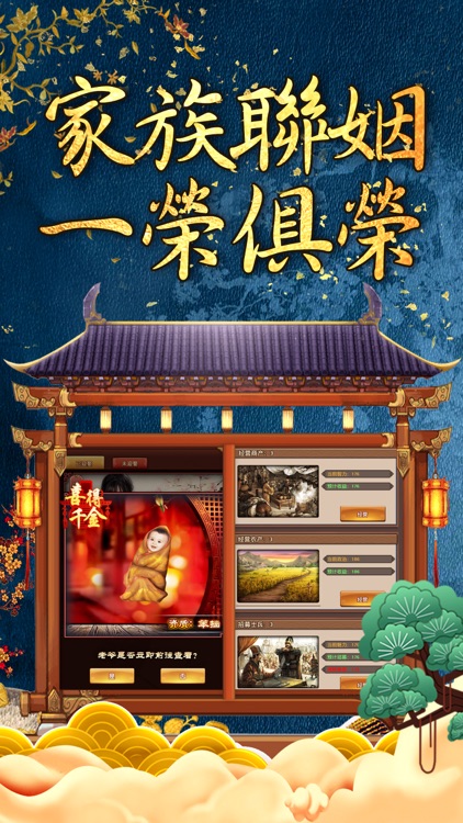 官运旺旺-狗年升职加薪必玩当官养成大作 screenshot-3