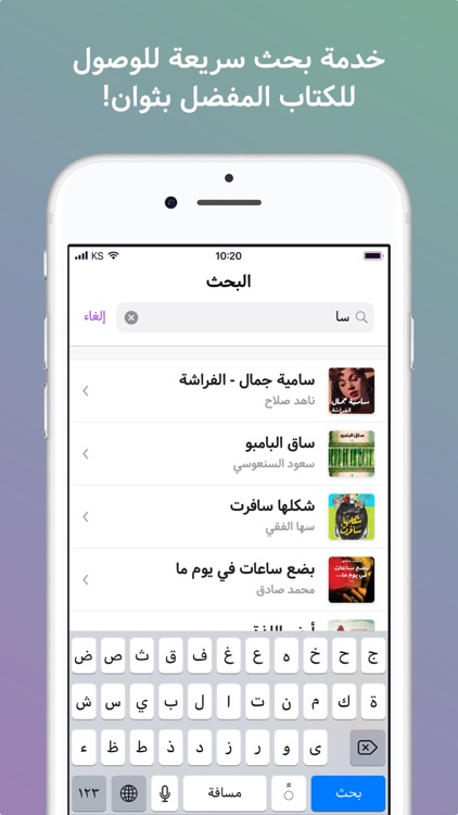 كتاب صوتي screenshot-3