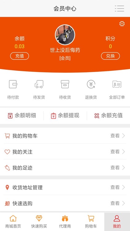 康倍奇 screenshot-6