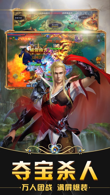 永恒王座-史诗魔幻动作类手游 screenshot-3