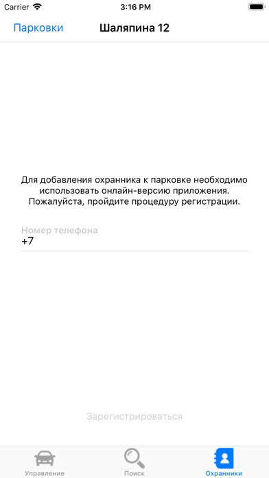Свой-чужой screenshot 4