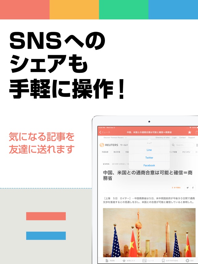 Fxニュースまとめ速報アプリ をapp Storeで