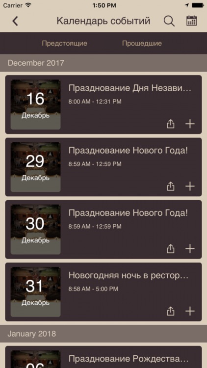 Ресторан - Древний Рим screenshot-3