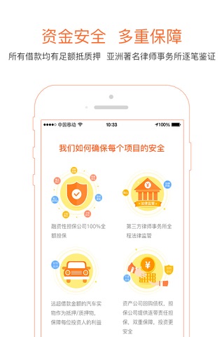 钱内助理财专业版-高收益活期理财app screenshot 2