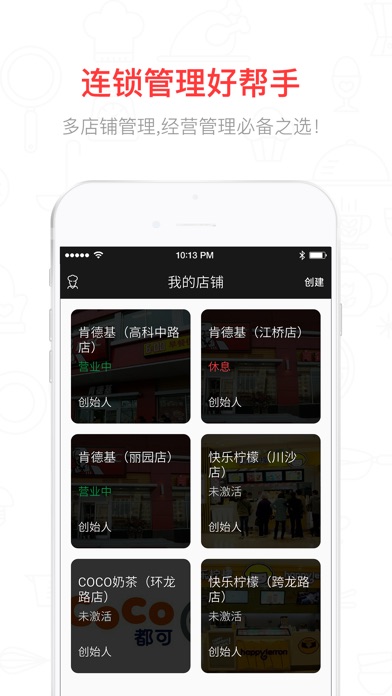 店PRO screenshot 4