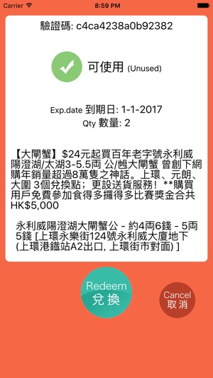 SoZmart 商戶平台(圖4)-速報App