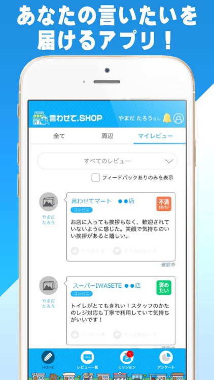 言わせて.SHOP