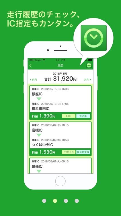 リアルタイム料金案内