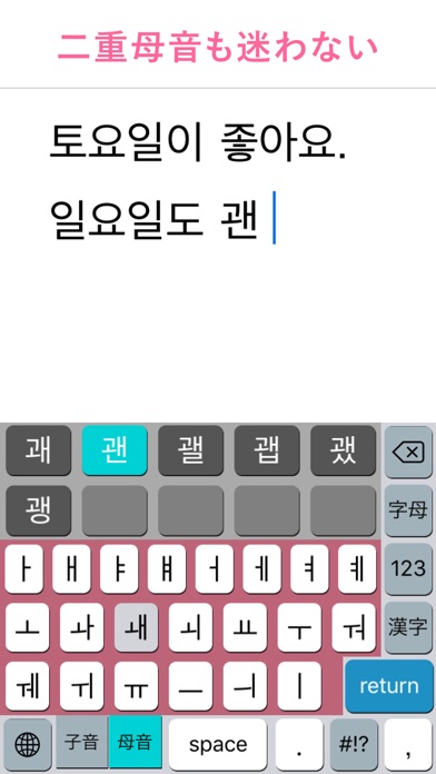 ハングリン - 韓国語キーボード screenshot1