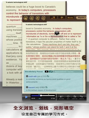 彭蒙惠英语通用版 screenshot 3