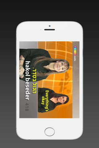 HEBREW - Speakit.tv (Video Course) (5X000ol) - náhled