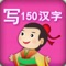 This is a part of a series of  Chinese studying tools aimed at learning to write Chinese words, 