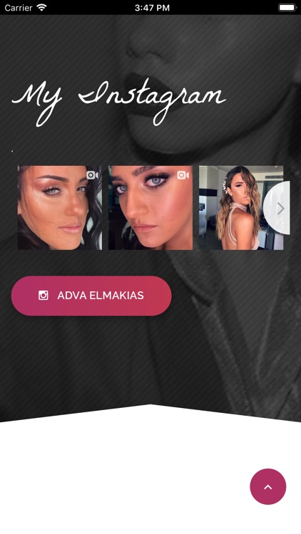 אדווה אלמקיאס screenshot-3