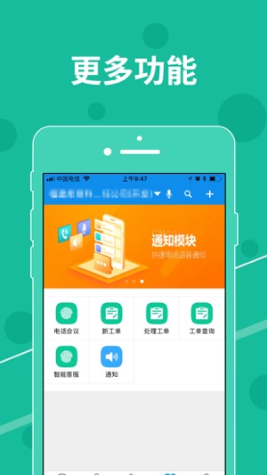 C3Mobile(圖5)-速報App