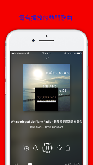 Radio Taiwan 台灣電台(圖2)-速報App