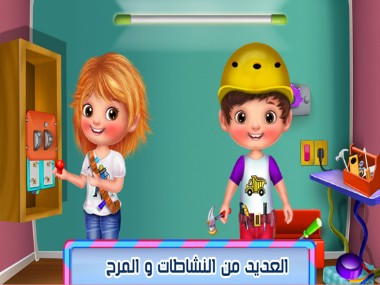 لعبة الكهربائي الصغير screenshot 3