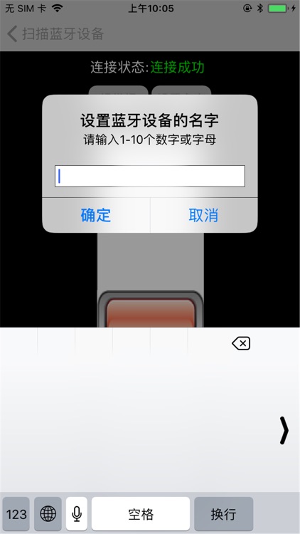 步行者1号 screenshot-3