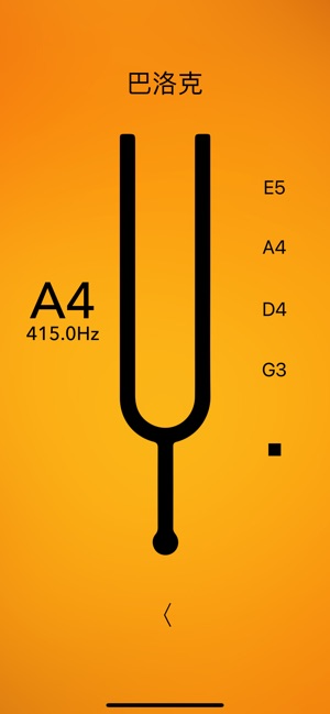 小提琴調音器 - Violin Tuner Basic(圖2)-速報App