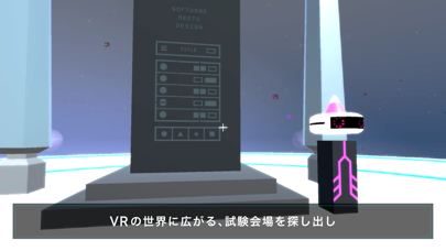 フェンリル2019年度新卒採用0次選考VRのおすすめ画像3